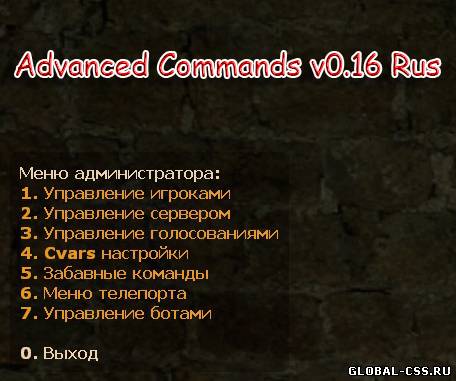 Плагин Sourcemod Advanced Commands v0.16 Rus для css