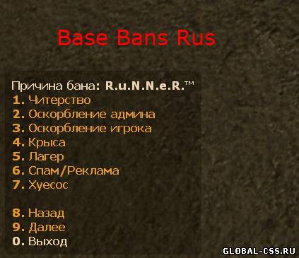 Base Bans Rus