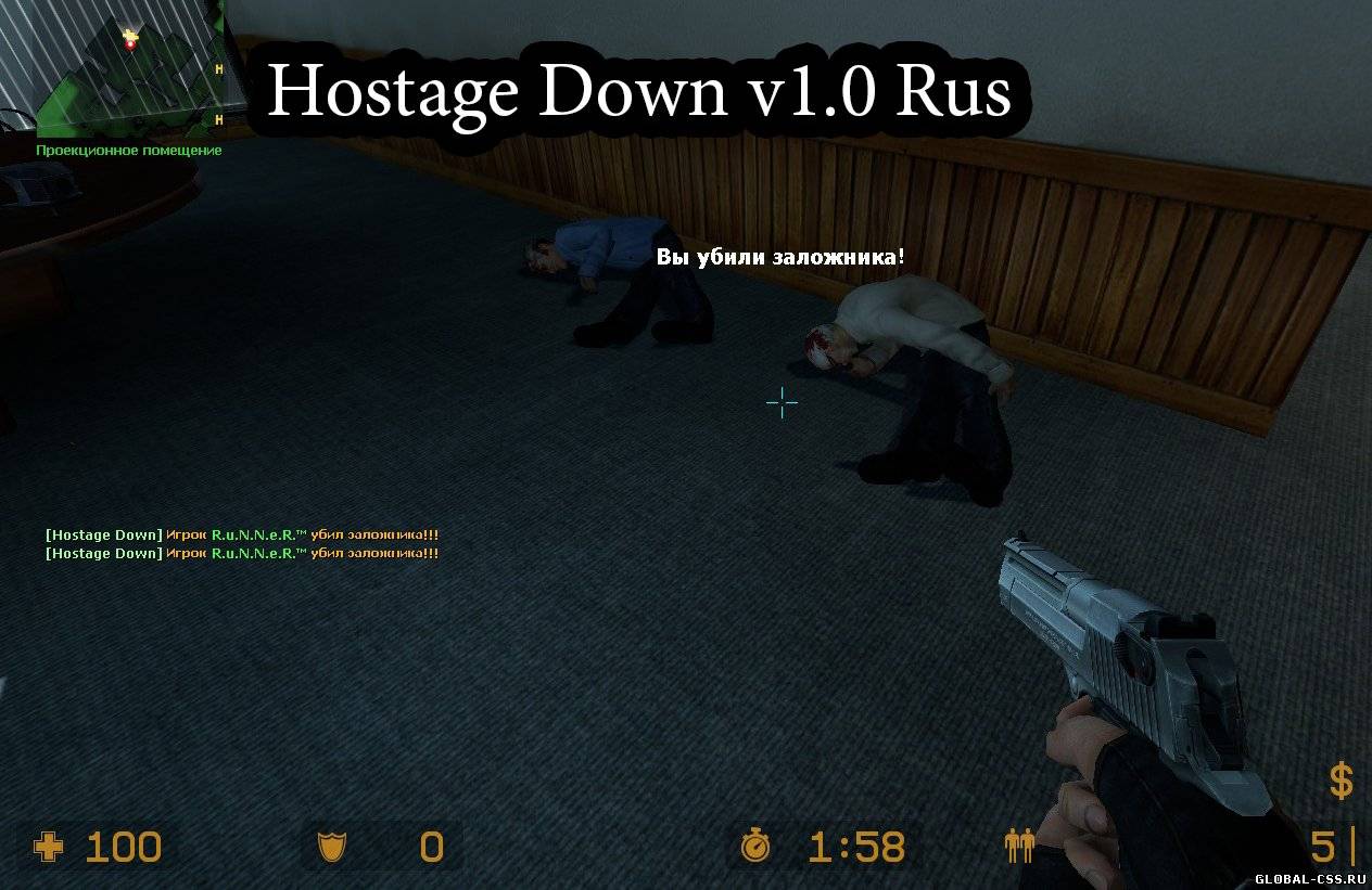 [CS:S] Hostage Down v1.0 Rus для css