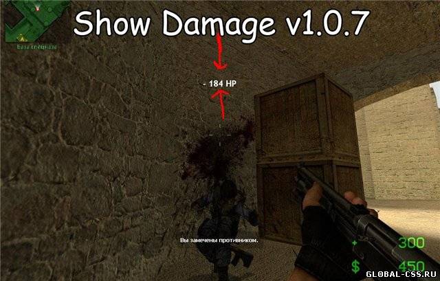 Show Damage v1.0.7 для css