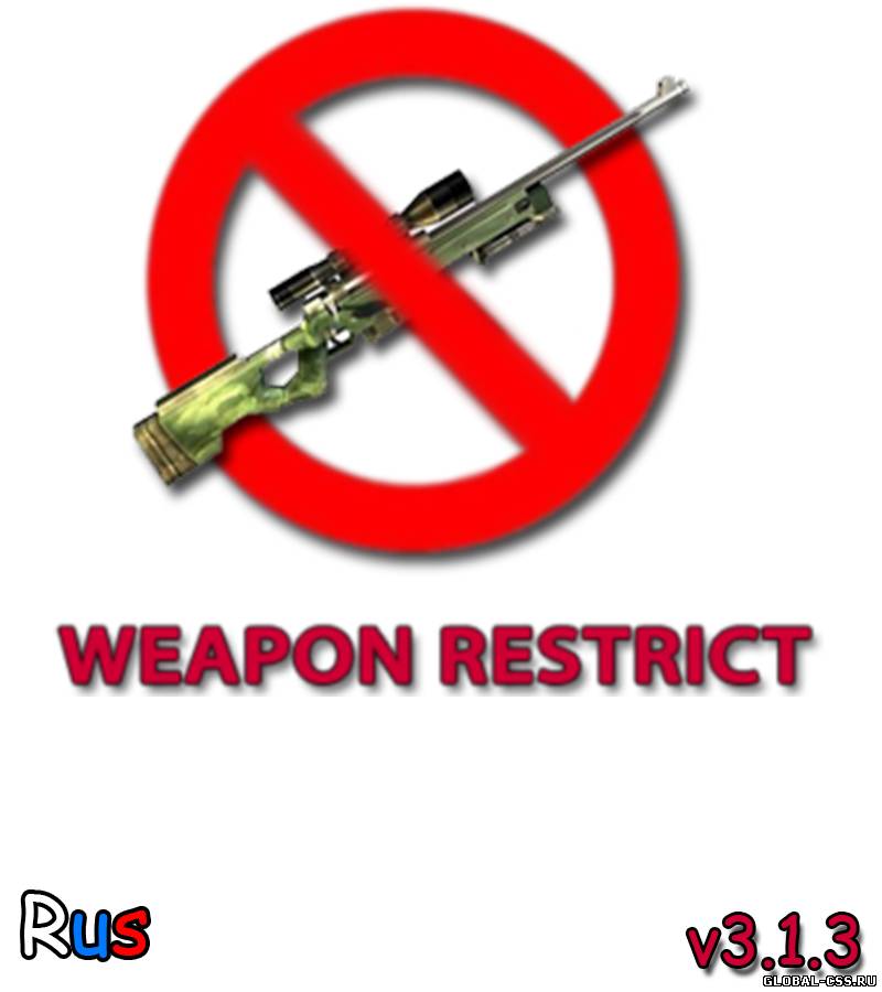SourceMod плагин Weapon Restrict v3.1.3 Rus [CS:S & CS:GO]